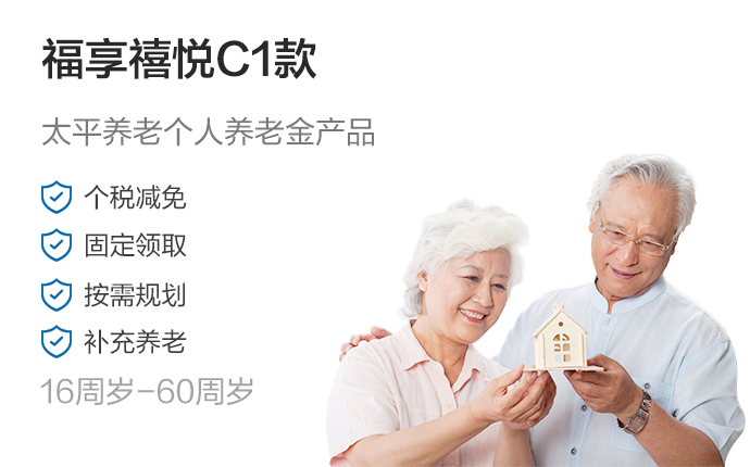 太平精選產(chǎn)品圖